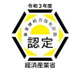 事業継続力強化計画認定マーク